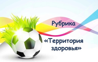 Весенняя Неделя Здоровья Весенняя Неделя Здоровья.