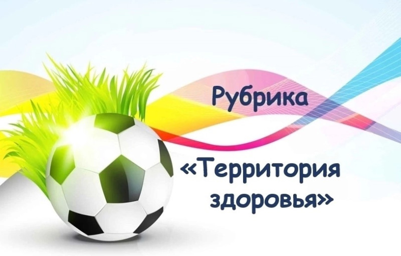 Весенняя Неделя Здоровья Весенняя Неделя Здоровья.